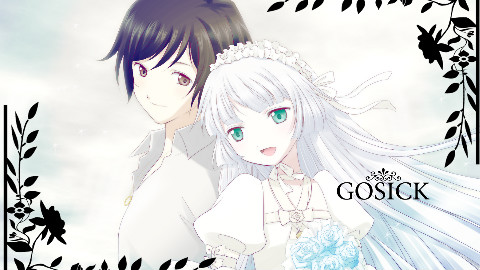(补档)GOSICk:定将你紧握于手,此生相伴不分离